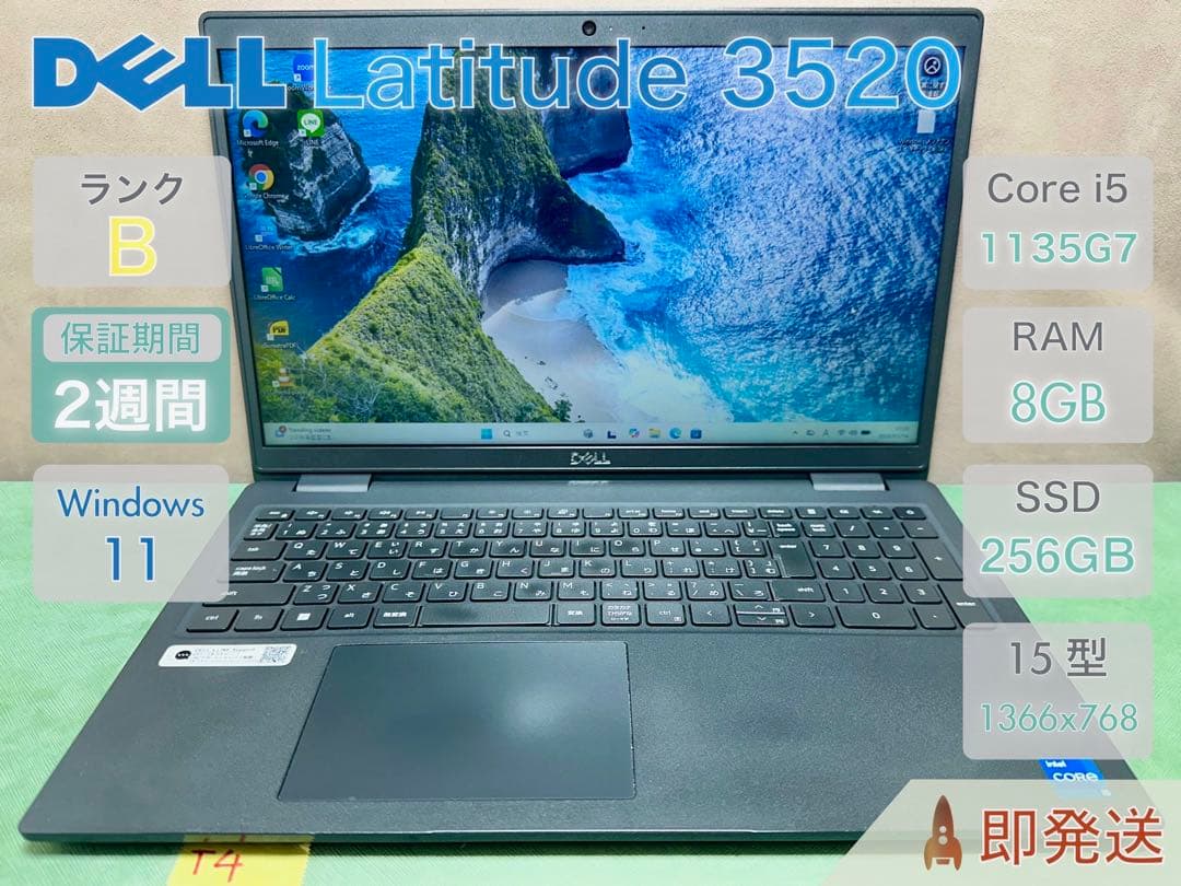 Windowsノート本体 DELL Latitude 3520 Core i5 8GB 256GB