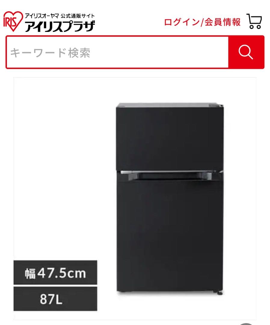 お値下げ❗️アイリスオーヤマ　冷蔵庫　2ドア　2024年製