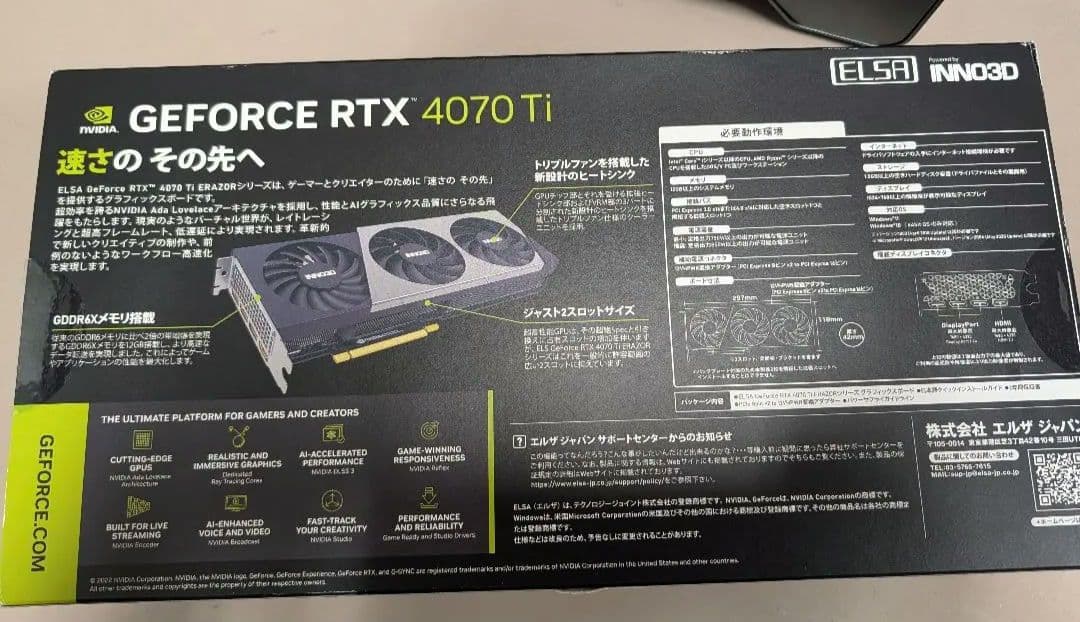 グラフィックボード・グラボ・ビデオカード ELSA GeForce RTX 4070 Ti Node Titan eGPU