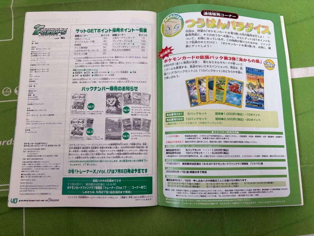 ポケモンカード　トレーナーズVOL.16