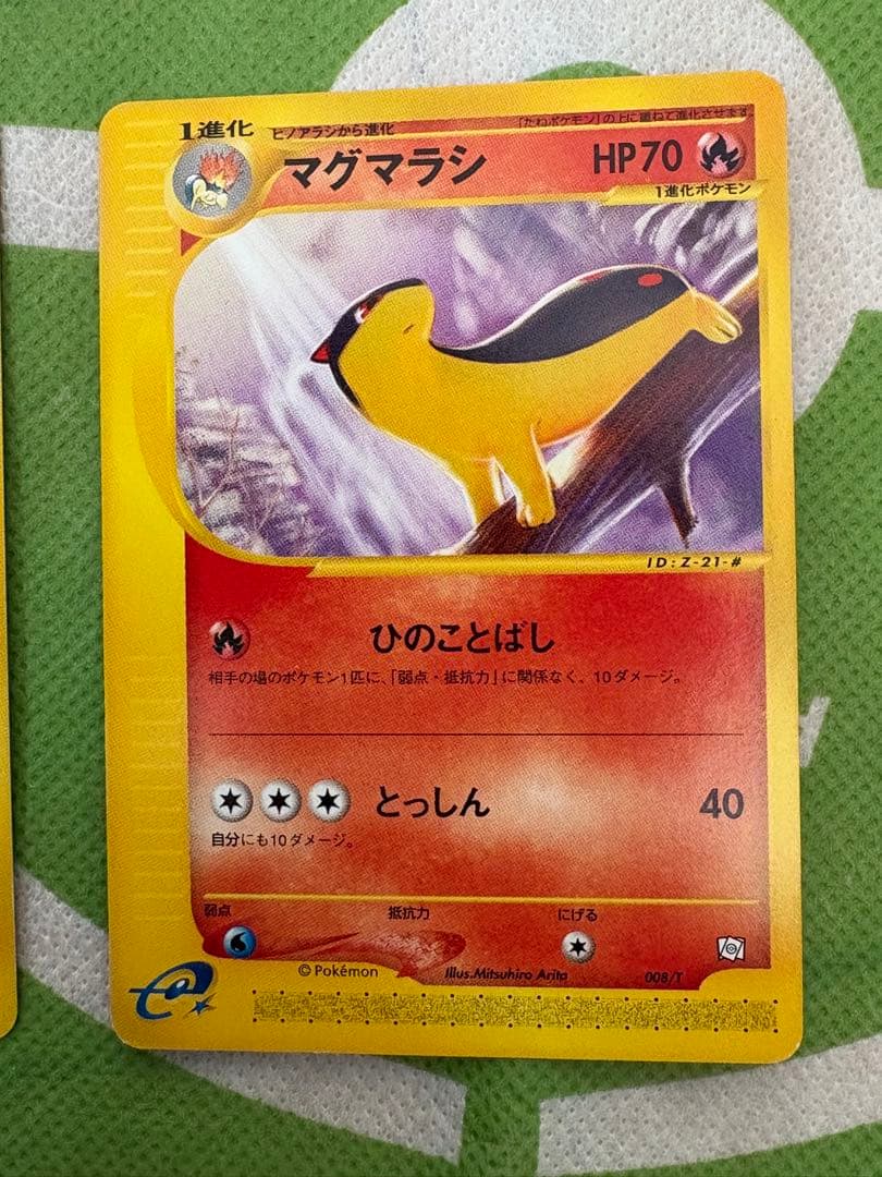 ポケモンカード　トレーナーズVOL.16