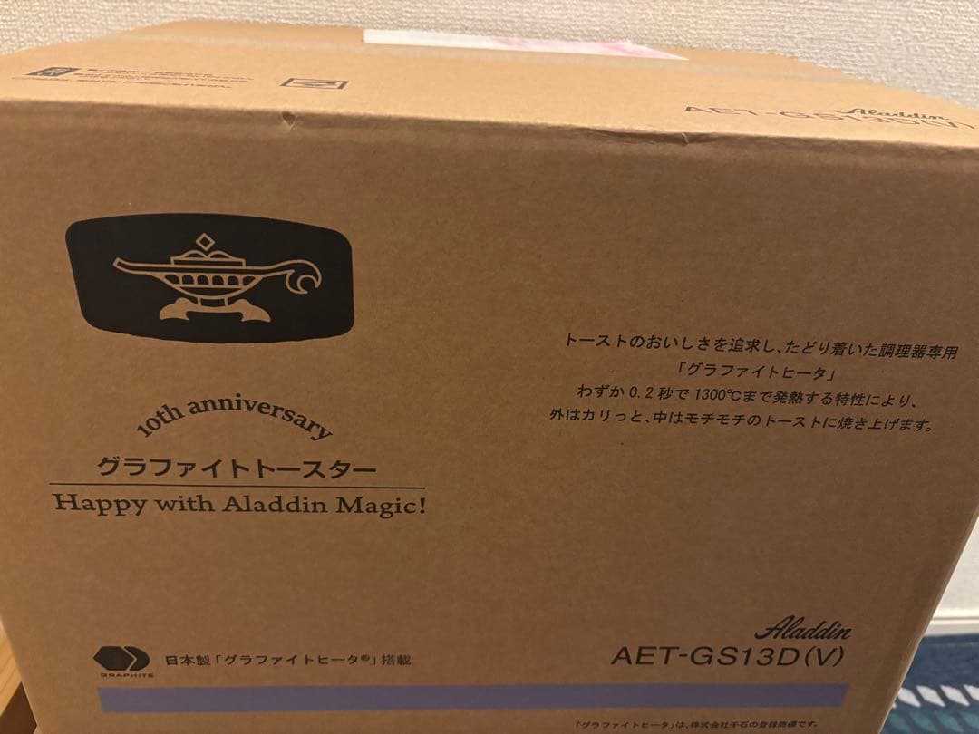 Aladdin グラファイトトースター AET-GS13D(V)