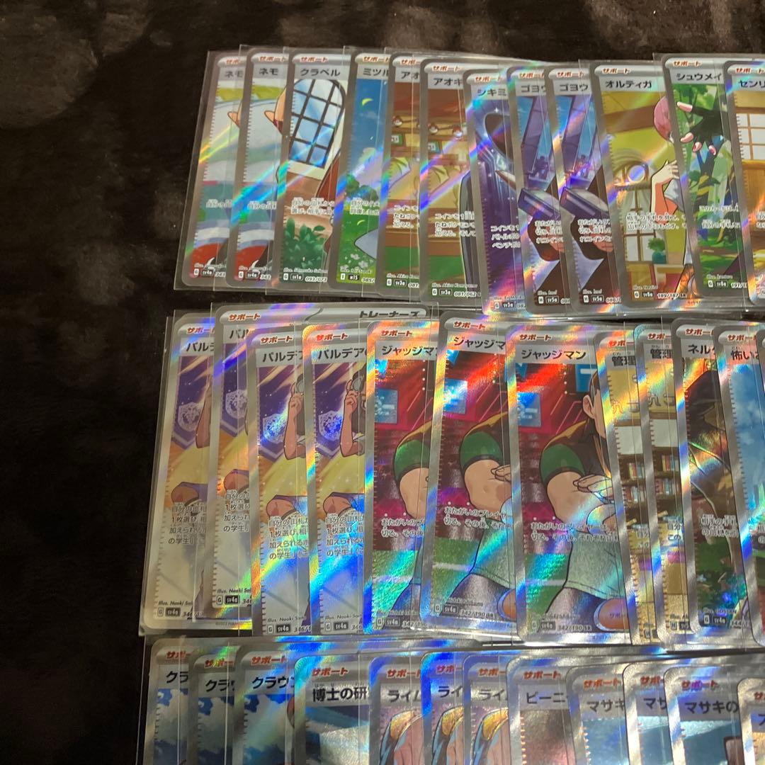 ポケモンカード SR 100枚 まとめ売り サポート多め