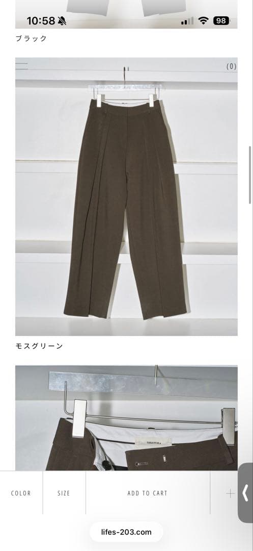 Todayful Bonding Wide Trousers モスグリーン 36