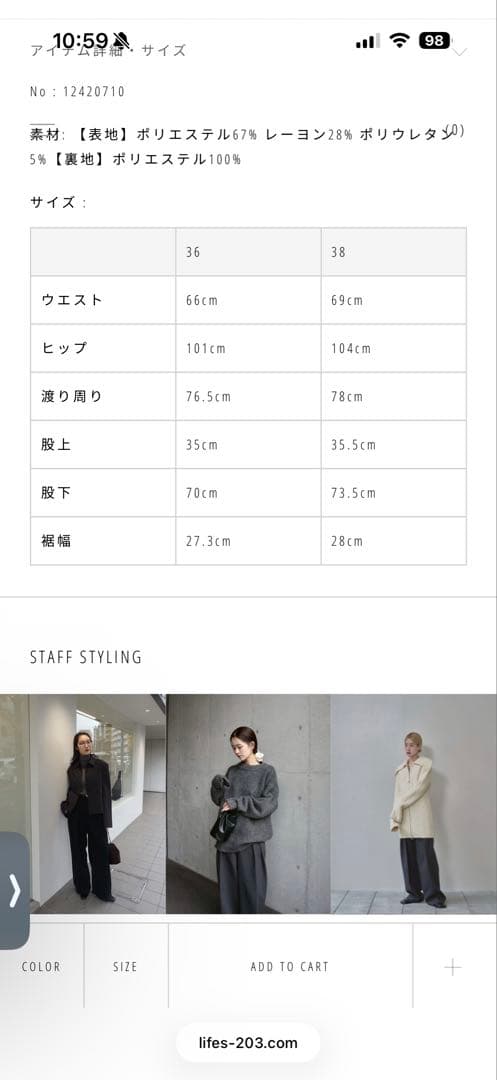 Todayful Bonding Wide Trousers モスグリーン 36