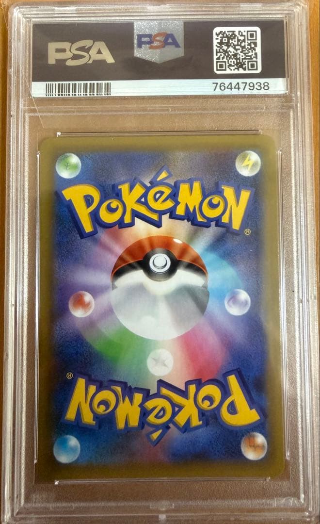 ミュウツーEX プロモカードパック 25th【PSA10】