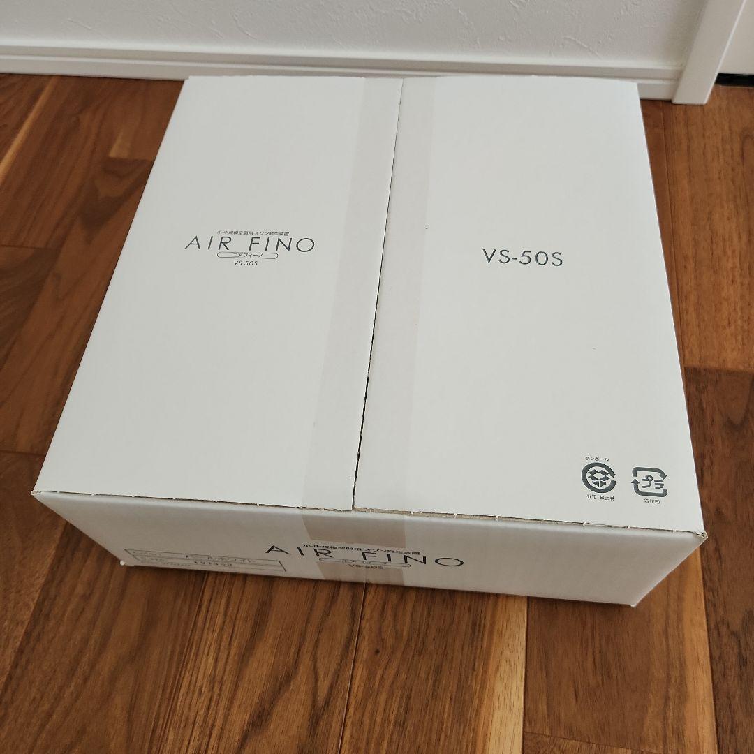 AIR FINO オゾン発生器 VS-50S