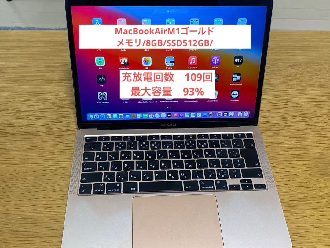 MacBookAirM1ゴールド メモリ/8GB/SSD512GB/付属品有り