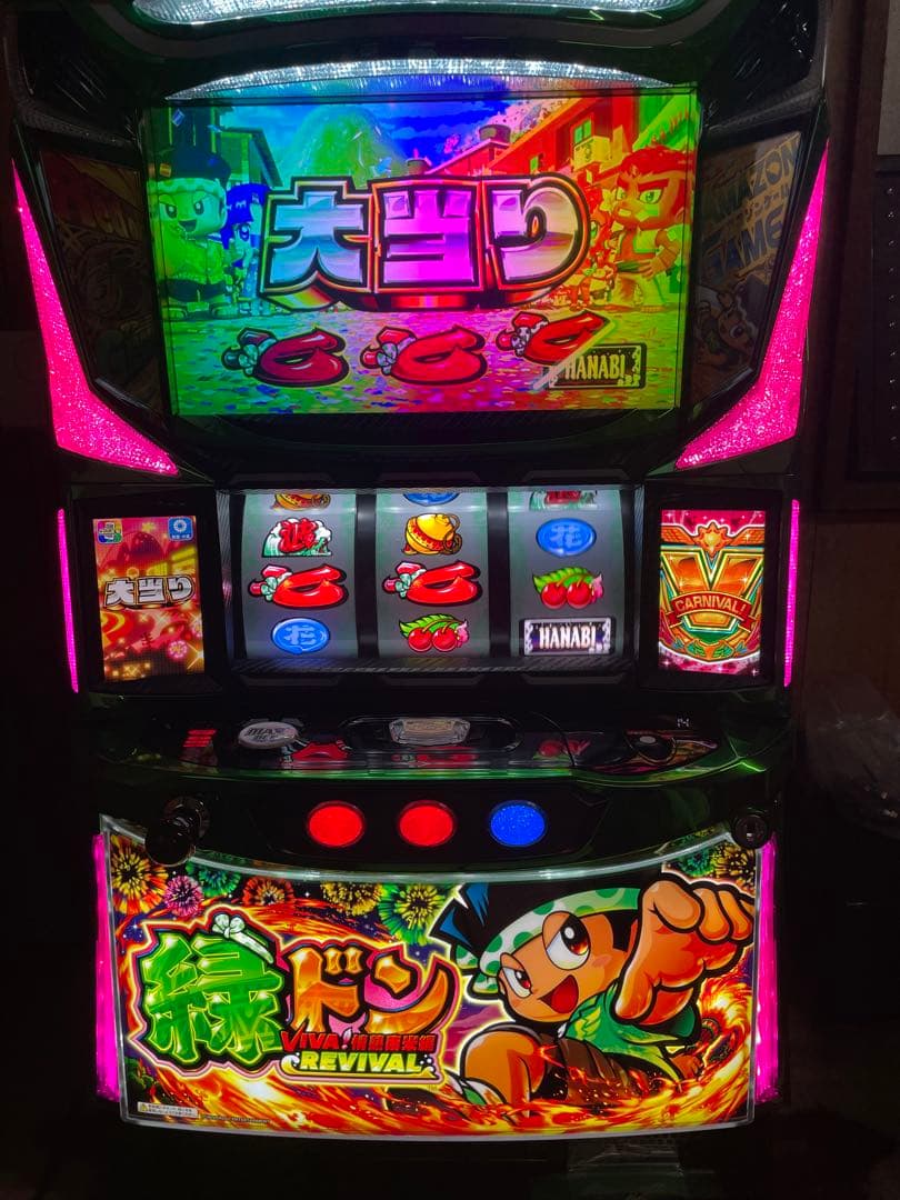 スマスロ　L緑ドン5