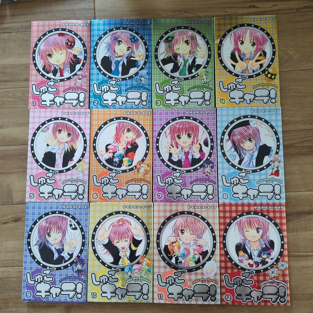 しゅごキャラ　特装版1〜12巻