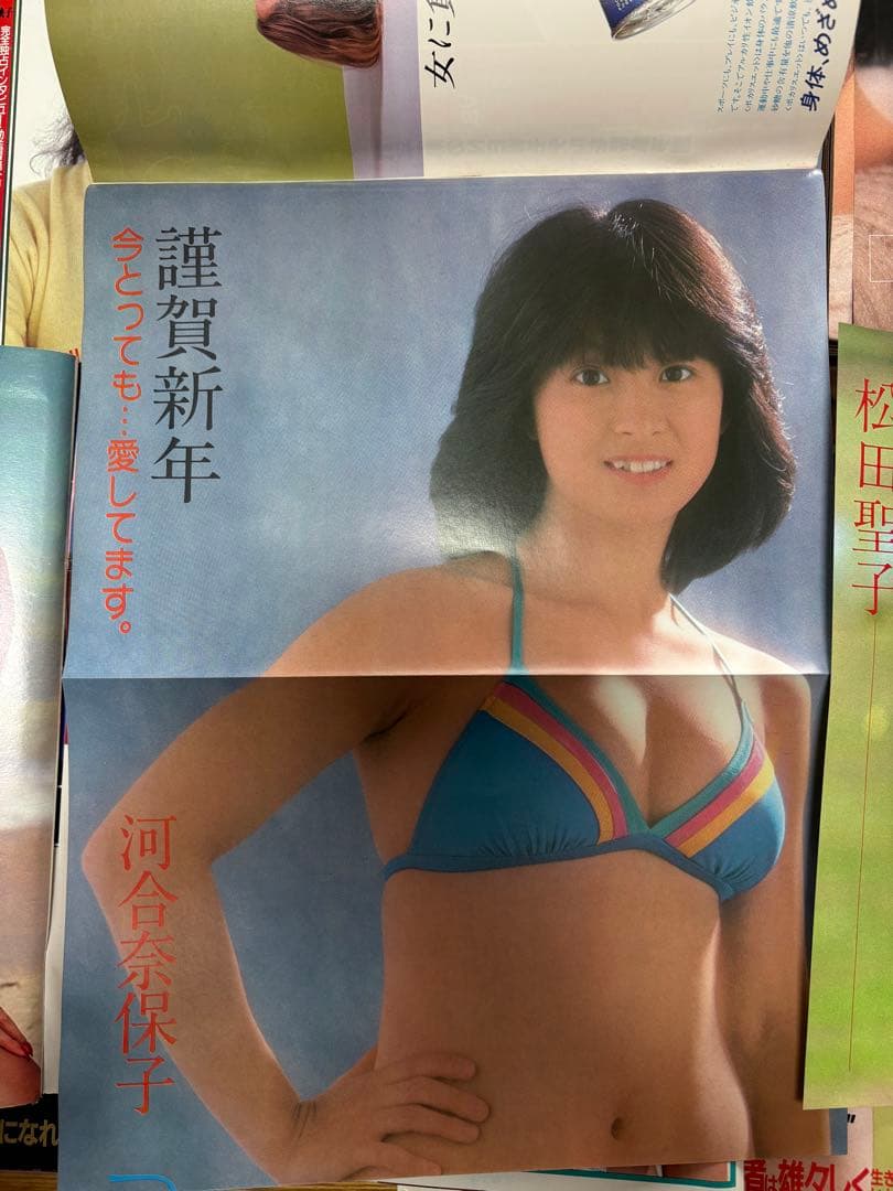 R*R様 【希少】週刊プレイボーイ 1981年 39冊|昭和56年｜黄金期グラビ
