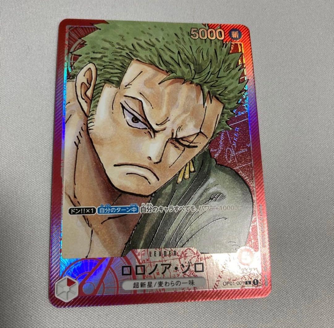 ロロノア・ゾロ　リーダーパラレル　赤