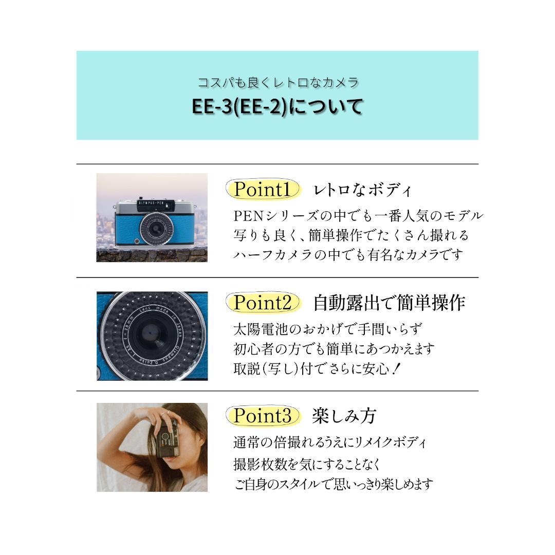 ❀ PEN　EE-2❀OLYMPUS　EE2　オリンパス