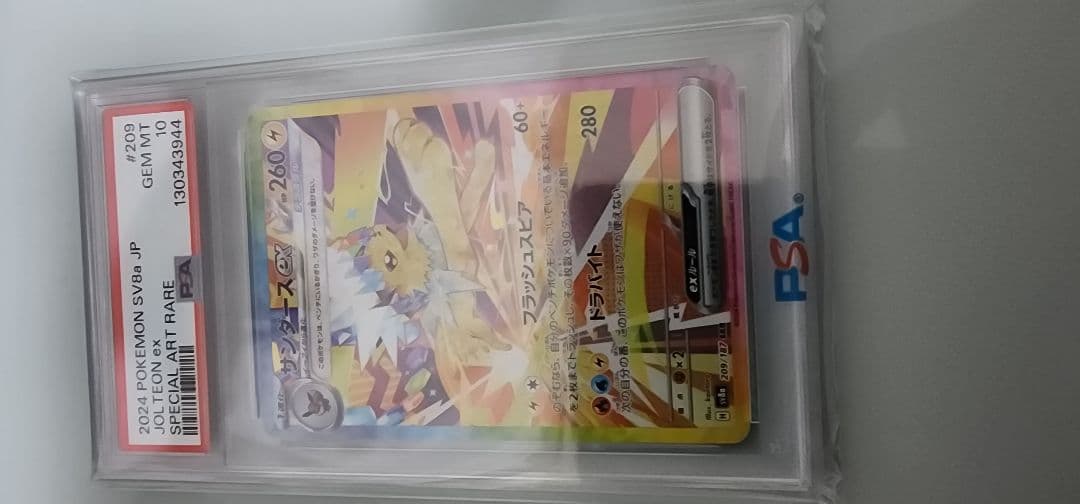 サンダースex SAR テラスタルフェスex 209/187 PSA10