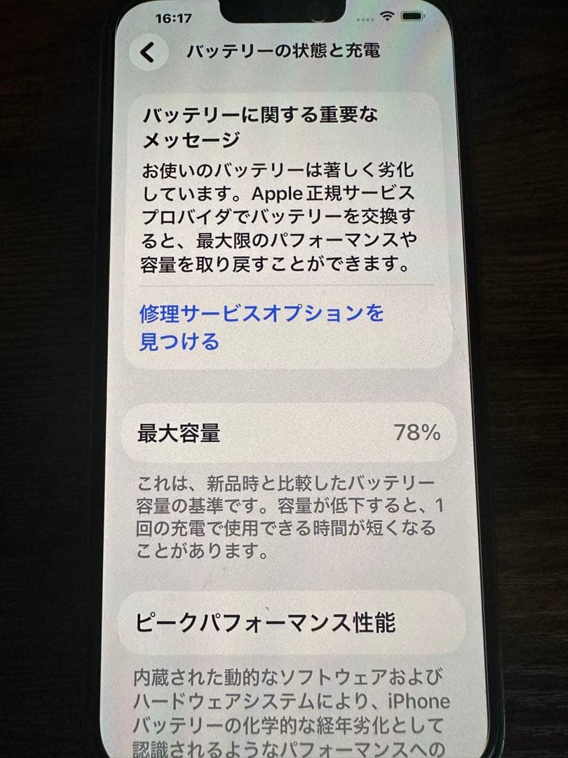 Apple iPhone 13 Pro max シエラブルー 本体