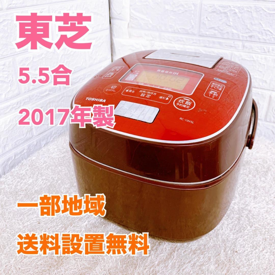 CK092425 トウシバ 炊飯器 5.5合炊き