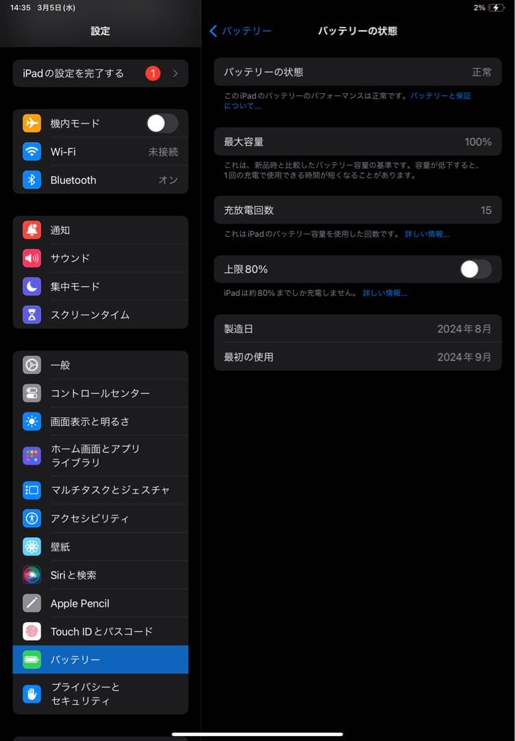 iPad Air M2 (第6世代) 11インチ Wi-Fiモデル 128GB