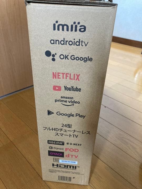 チューナーレステレビ