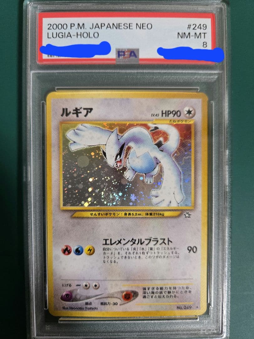 【ポケカ・旧裏面】ルギア