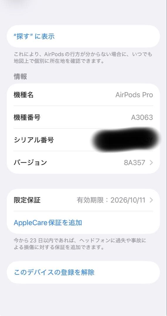 ヒ*コ様 AirPods Pro3