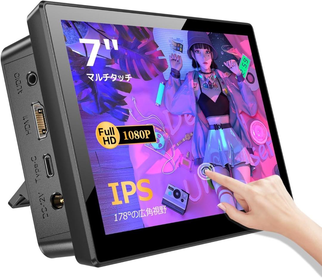 Mayfee! 7インチタッチスクリーンモニター1920×1080ピクセル