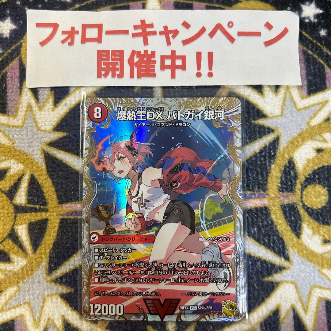 爆銀王剣 バトガイ刃斗 / 爆熱王DX バトガイ銀河 金