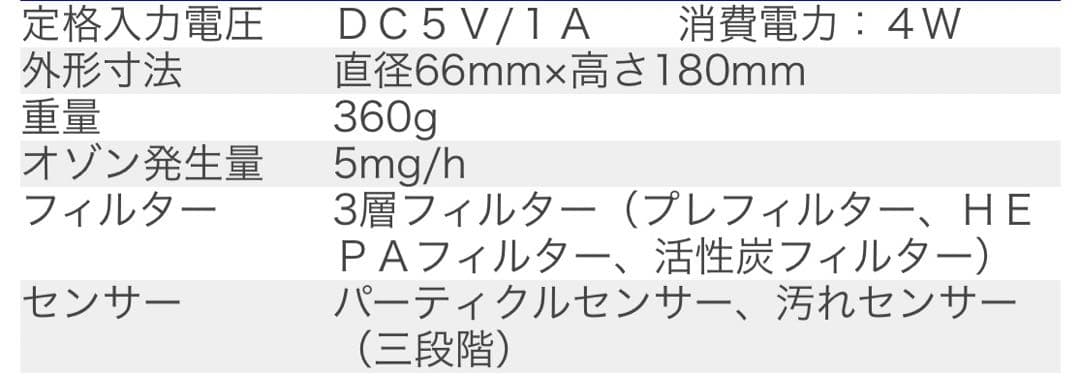 空気清浄機能付オゾン除菌・脱臭器　LOOP シルバー