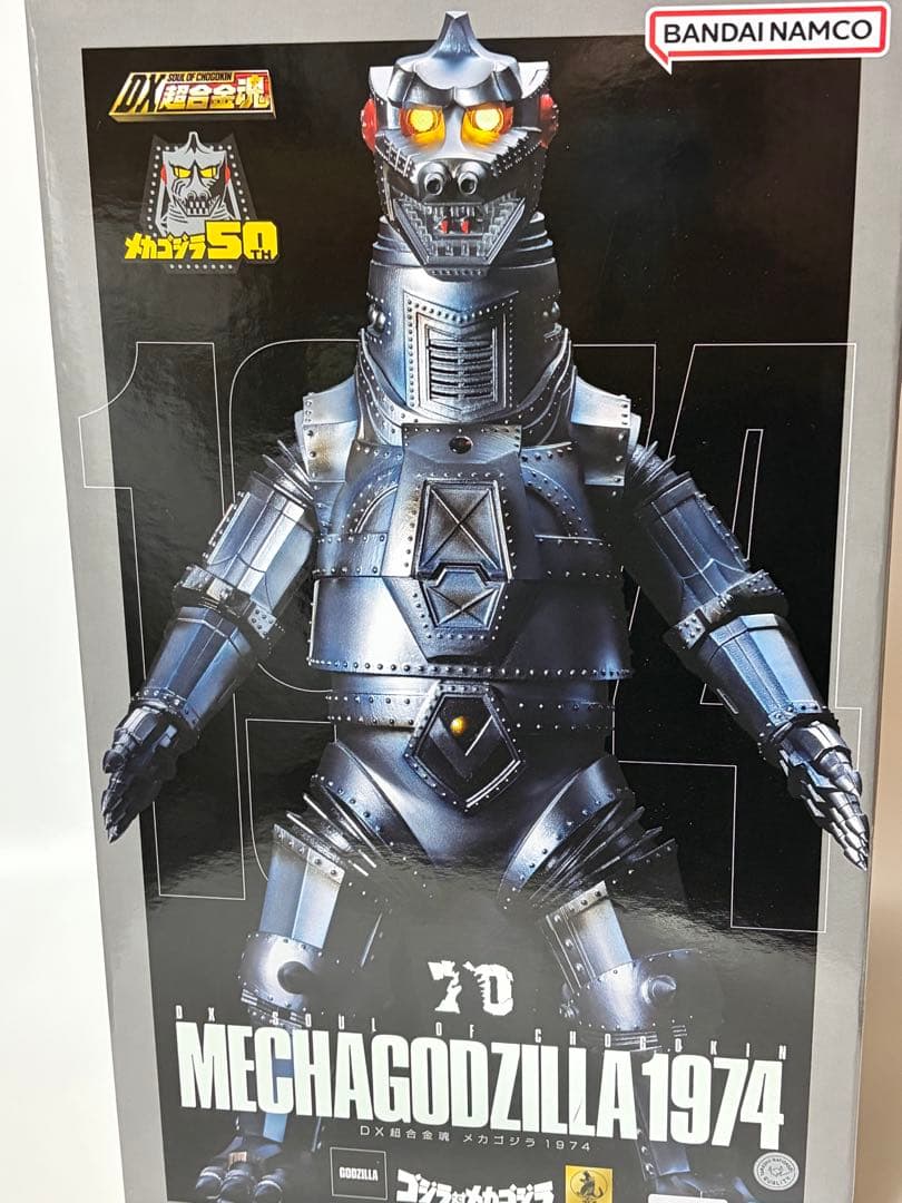 DX超合金魂 メカゴジラ 1974　ゴジラ対メカゴジラ