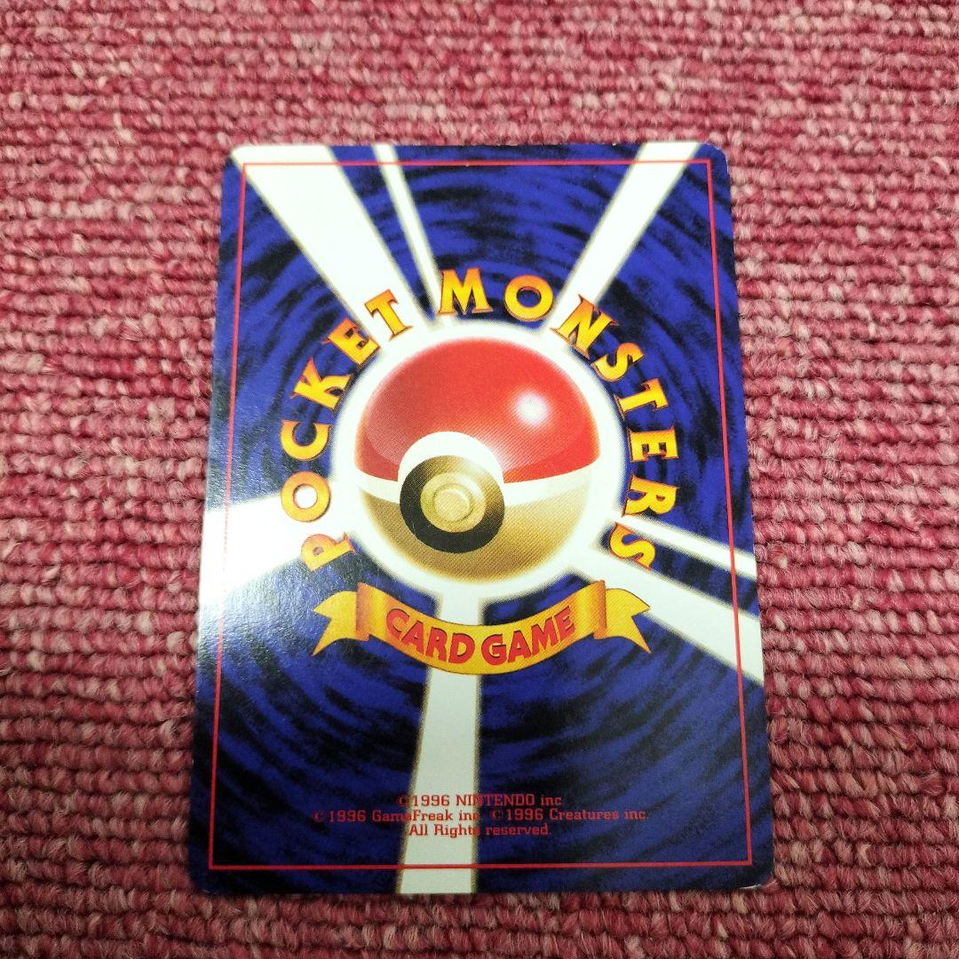 【旧裏 美品】くいしんぼカビゴン「ニンテンドー64Wゲットだぜキャンペーン」