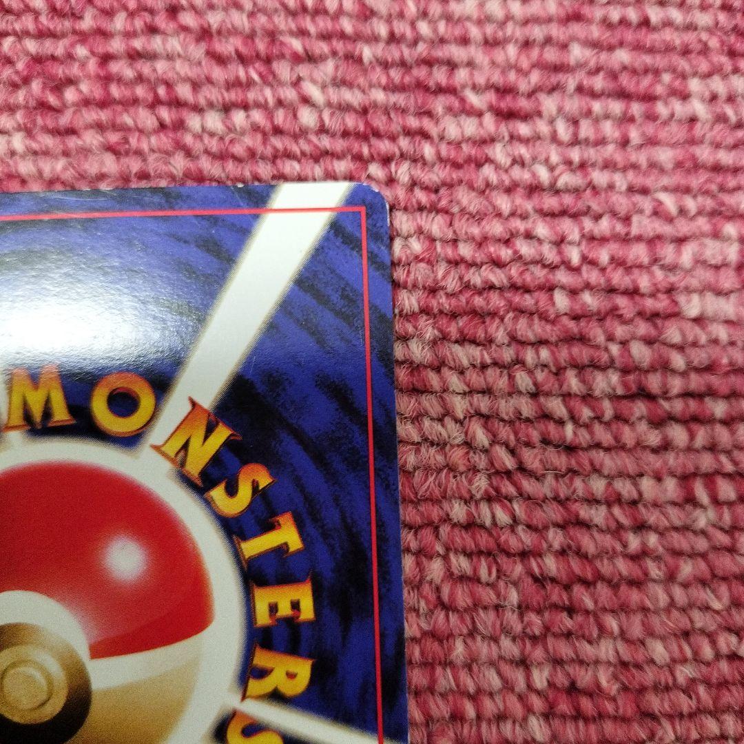 【旧裏 美品】くいしんぼカビゴン「ニンテンドー64Wゲットだぜキャンペーン」