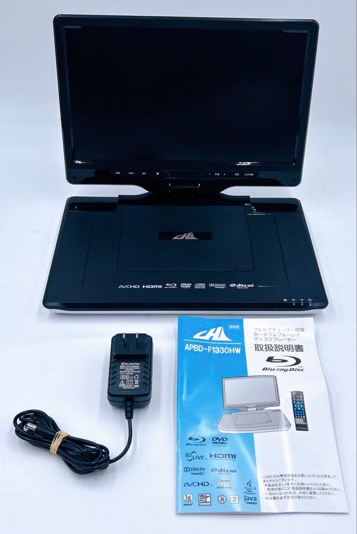 フルセグ搭載 高画質ポータブルDVD・BD・Blu-rayブルーレイプレーヤー