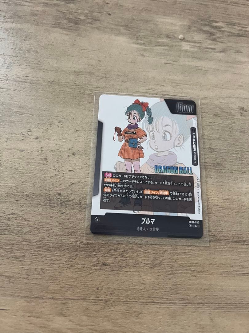 ドラゴンボールカード フュージョンワールド