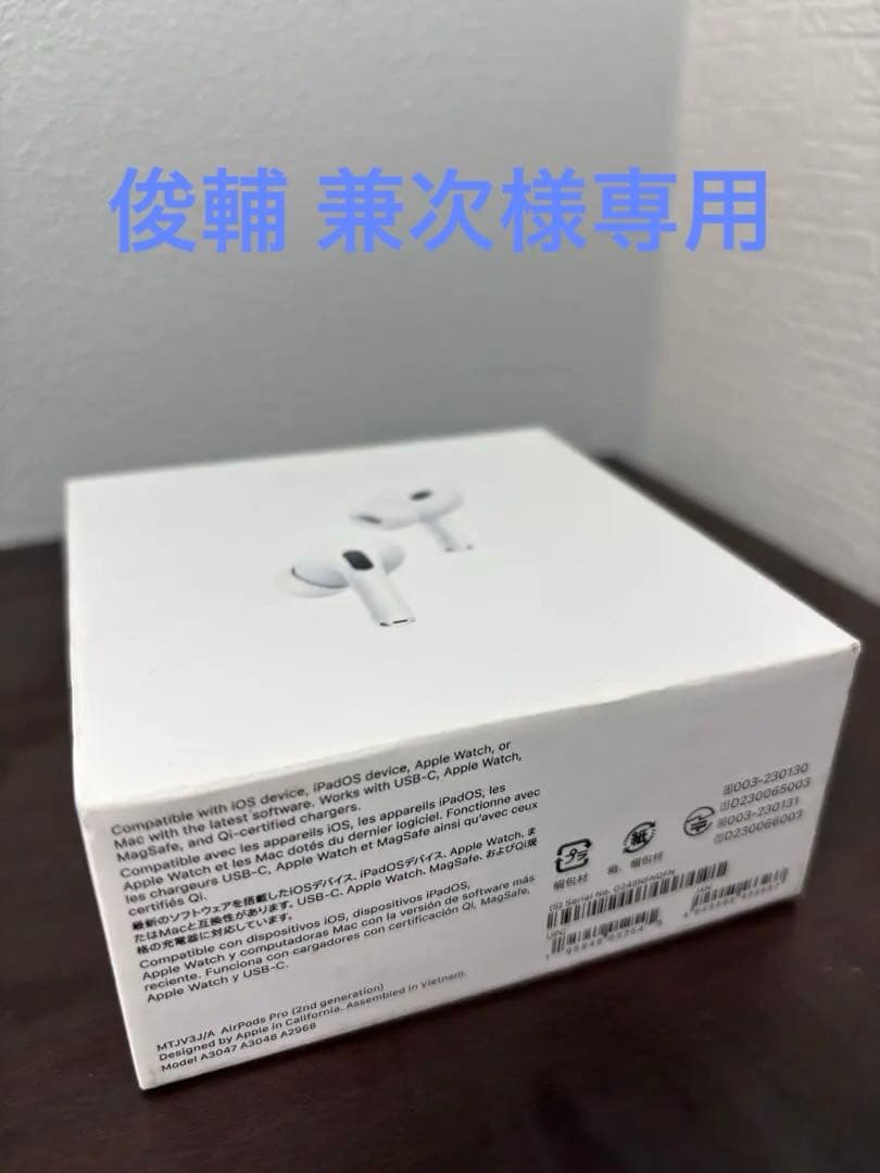 AirPods Pro (2nd generation)Type-C 箱付き
