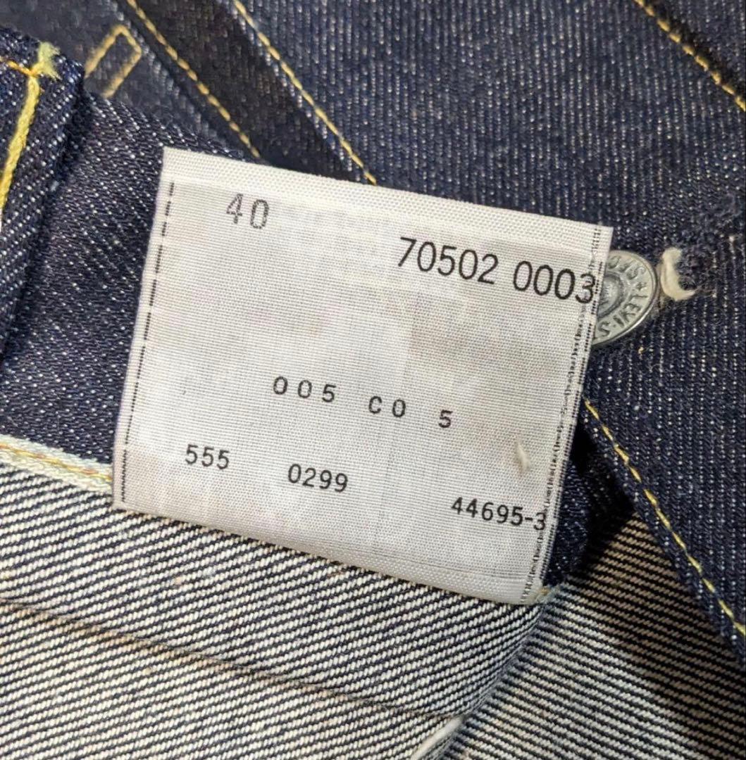 デッドストック リーバイス 507XX セカンド 2nd バレンシア 40