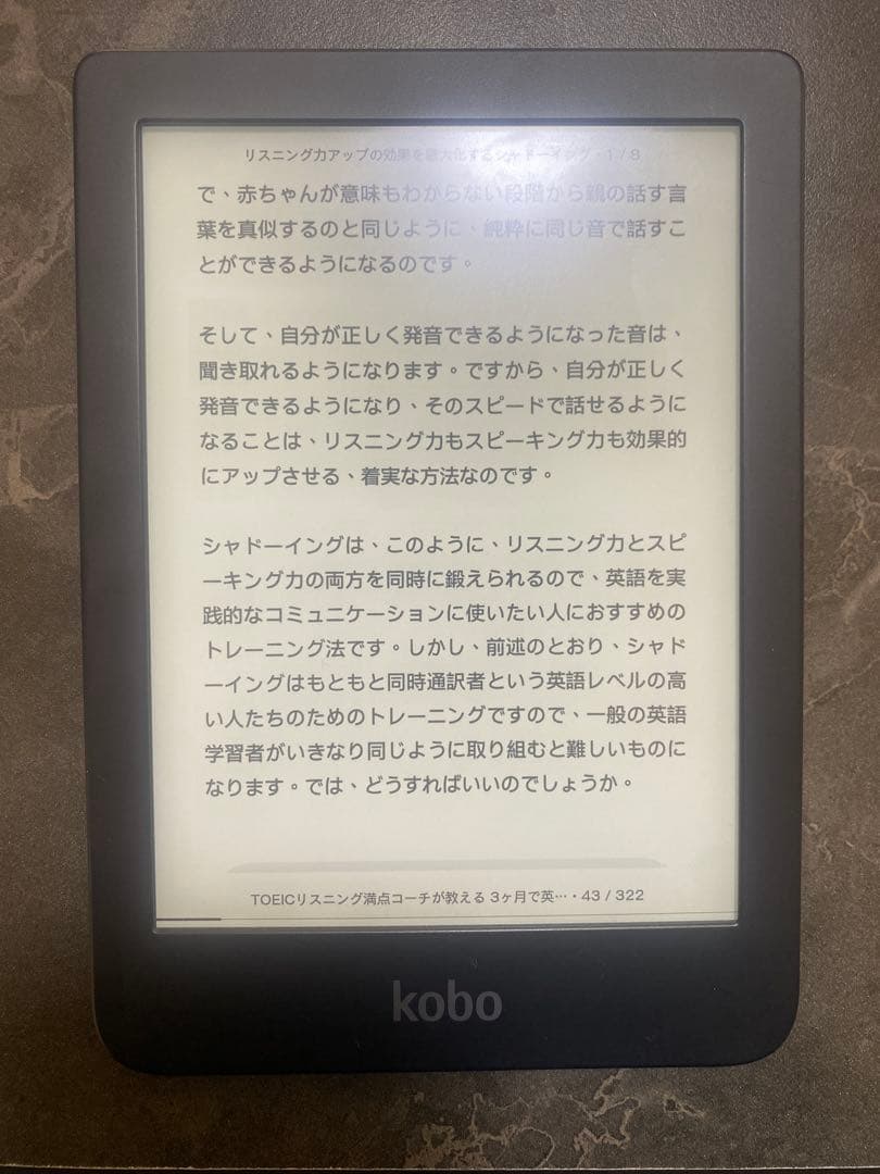 【美品、動作確認済み】楽天 Kobo Clara HD 充電ケーブルつき