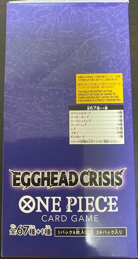 EGGHEAD CRISIS 1box 新品 未開封 テープ付き