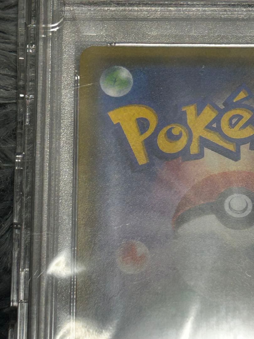 ばんざいプロモピカチュウVMAX PSA10（説明を必ずお読みになってください）