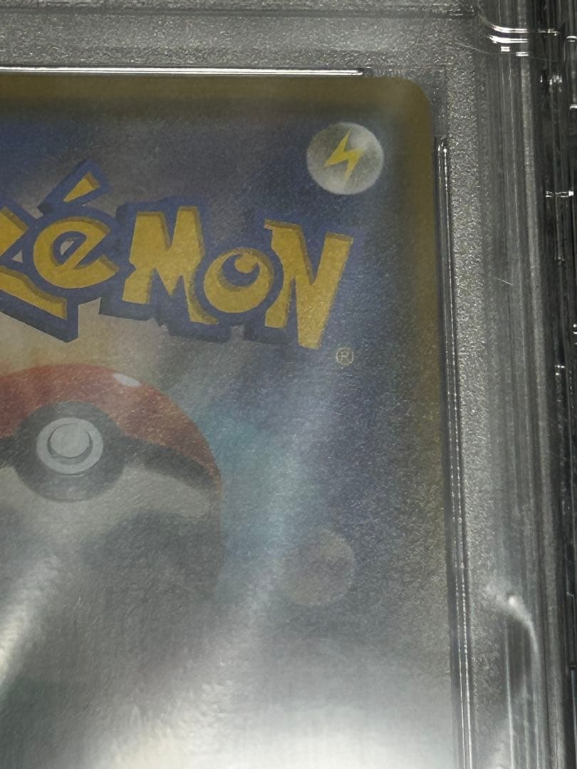 ばんざいプロモピカチュウVMAX PSA10（説明を必ずお読みになってください）