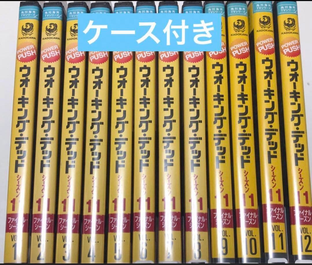 ウォーキング・デッド11(ファイナルシーズン) 全12巻　《レンタル落ちDVD》