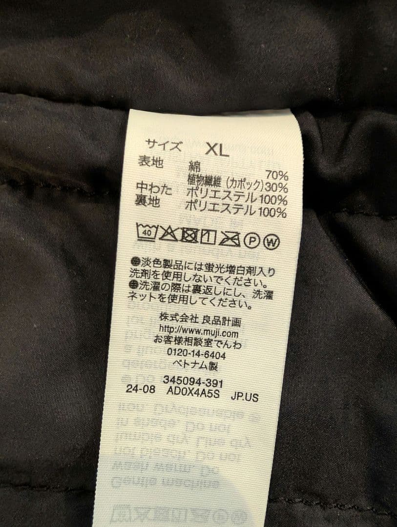 【3点セット】無印 カポック混 ヘリンボーン XL カバーオール ベスト BK