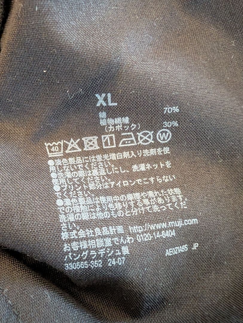 【3点セット】無印 カポック混 ヘリンボーン XL カバーオール ベスト BK