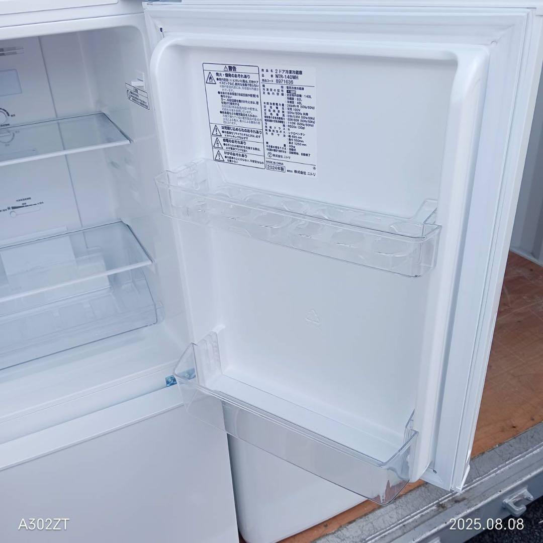 AH007★2024年製★新生活応援　冷蔵庫　洗濯機　ニトリ　ヤマダ　家電セット
