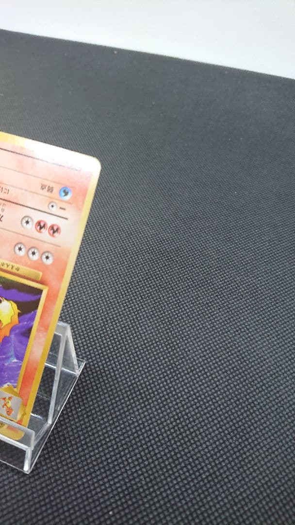 ポケモンカード 旧裏 リザード 初版 マークなし