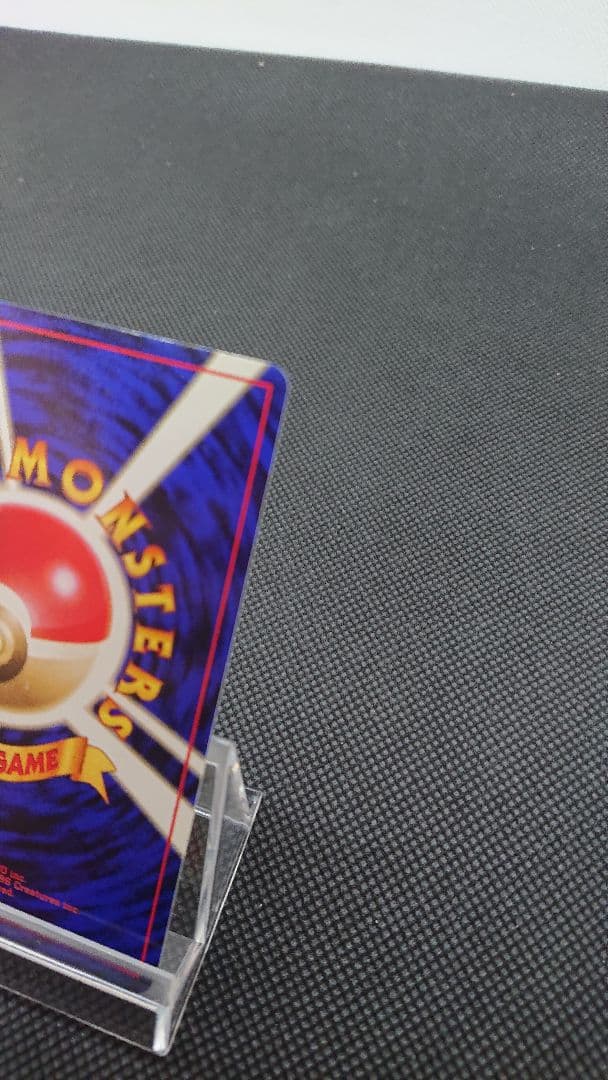 ポケモンカード 旧裏 リザード 初版 マークなし