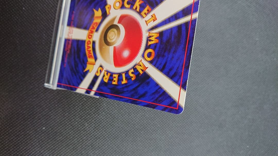 ポケモンカード 旧裏 リザード 初版 マークなし