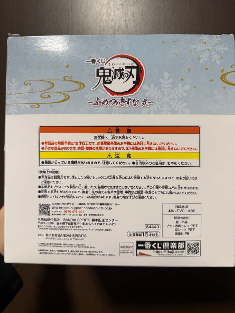 一番くじ　鬼滅の刃 妖夫太郎&梅 フィギュア C賞