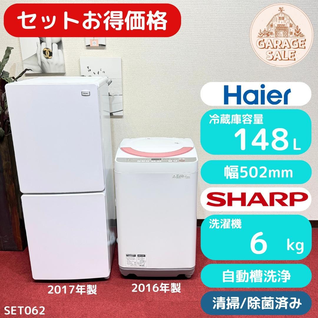 東京23区送料無料　超美品家電2点セット　取り置きOK　プロによる洗浄/除菌済み