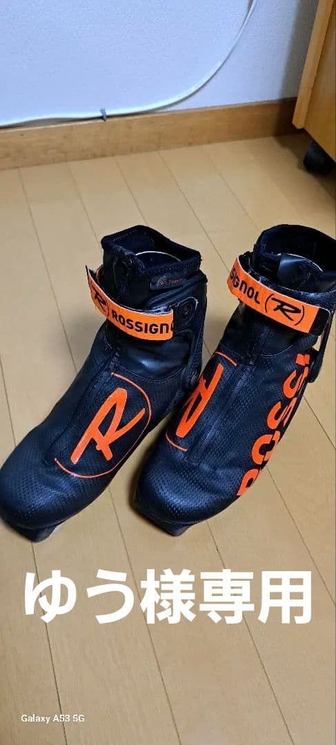 ROSSIGNOL クロスカントリースキー靴 コンビ23センチ