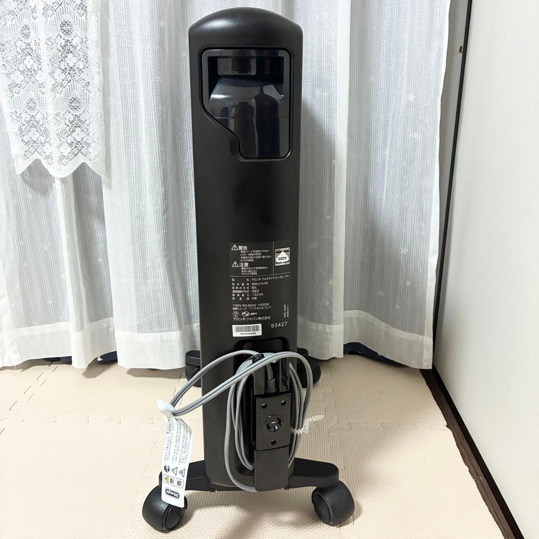【美品】デロンギ マルチダイナミックヒーター MDHU15-PB mdhu-15