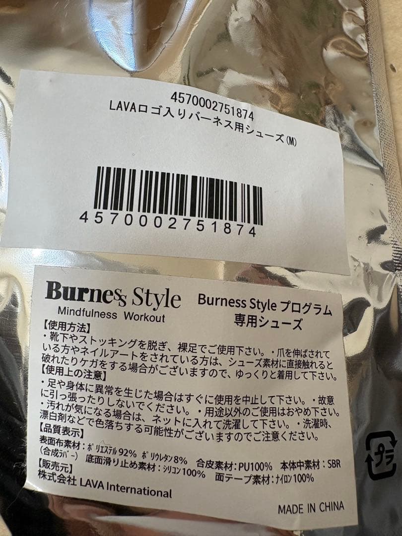 LAVA Burness Style専用グローブとシューズ